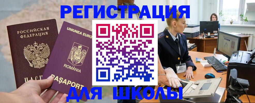 прописка для кредита в Наволоках