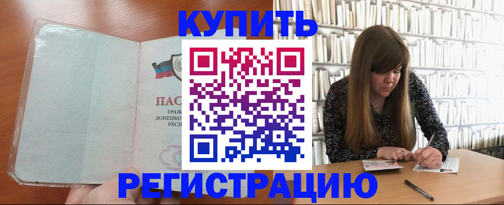 прописка для школы в Наволоках