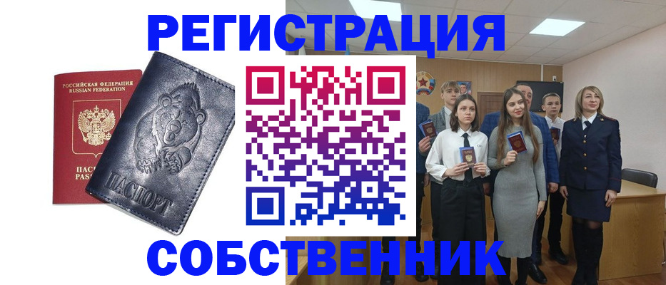 прописка в Наволоках