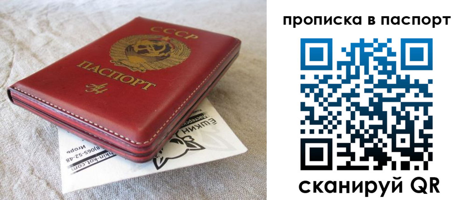 прописка штамп в Наволоках