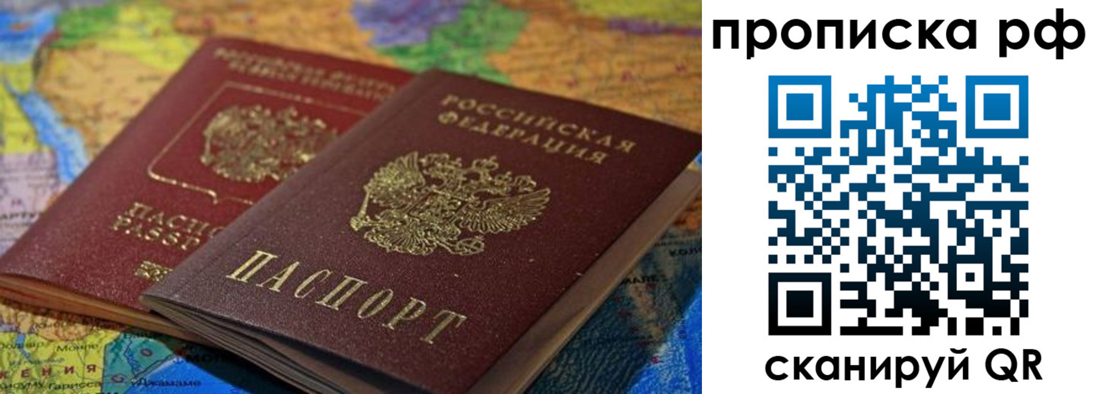 временная прописка в Наволоках