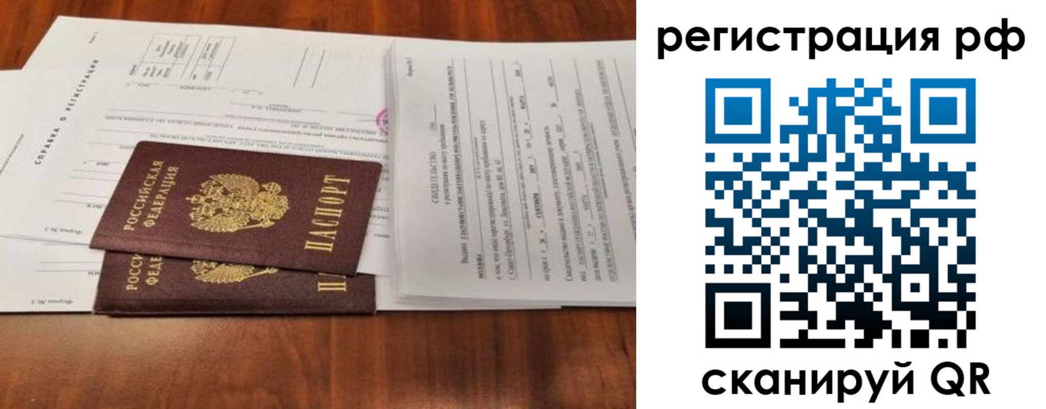 временная регистрация поиск в Наволоках