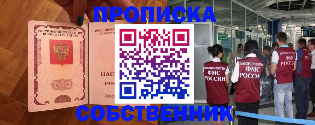 временная прописка в Наволоках