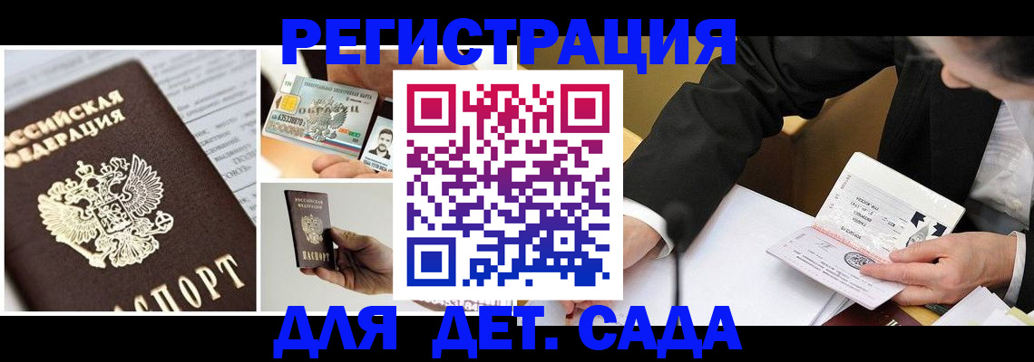 прописка регистрация в Наволоках