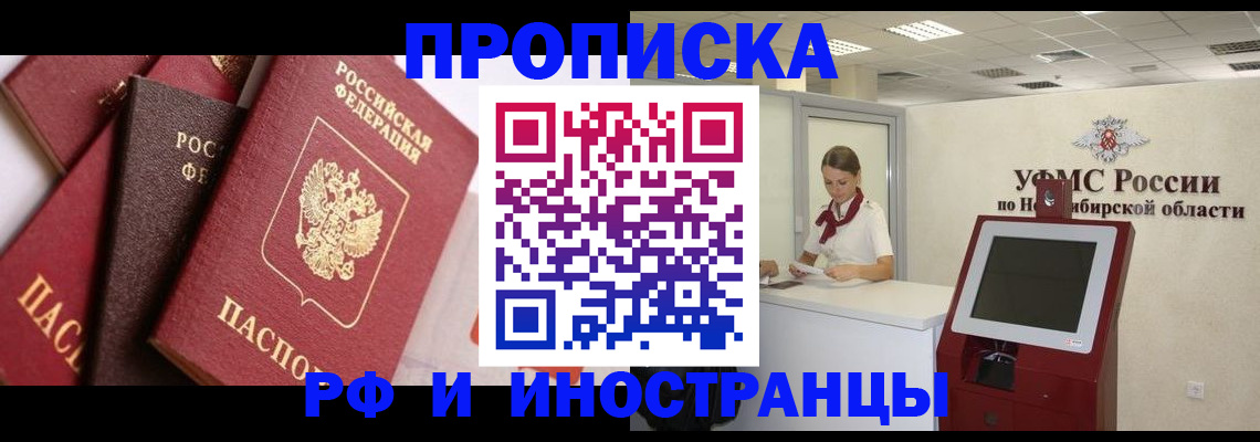 прописка для военкомата в Наволоках