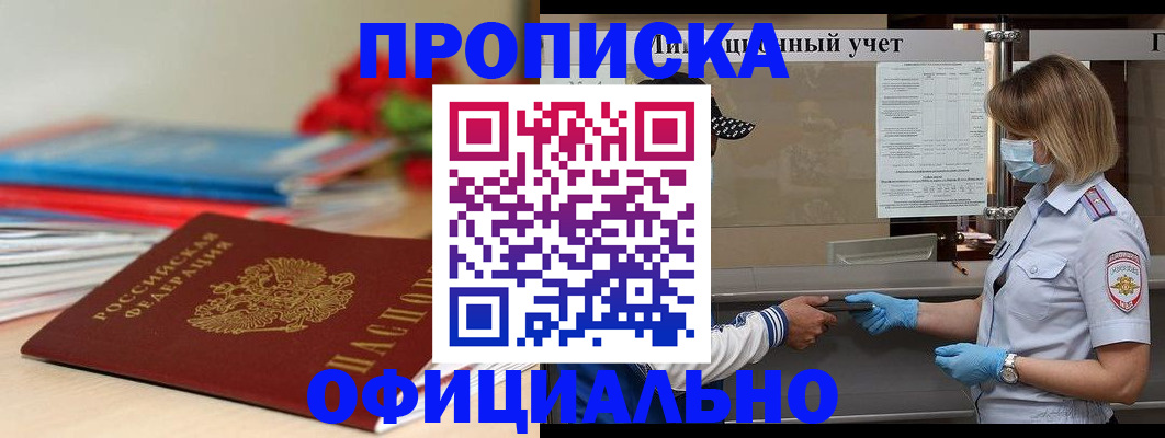 временная регистрация адрес в Наволоках