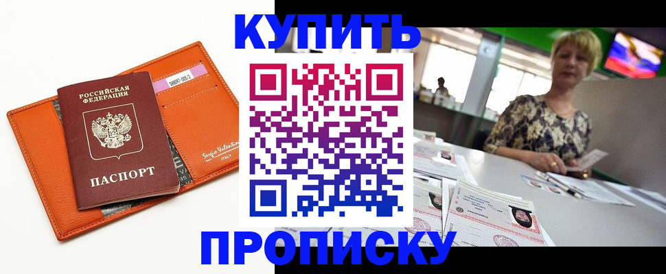 прописка поиск в Наволоках