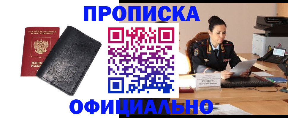 временная регистрация для всех в Наволоках