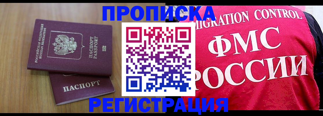 временная регистрация недорого в Наволоках