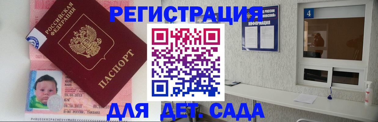 купить прописку в Наволоках