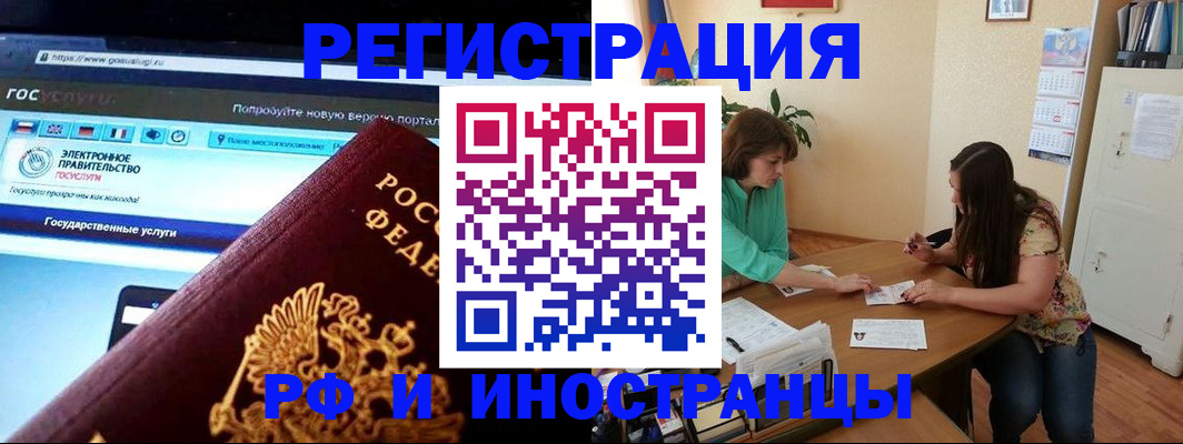 прописка регистрация в Наволоках